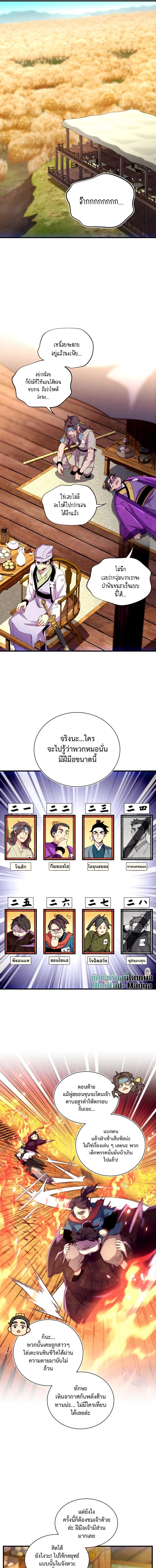 ภาพที่ 2