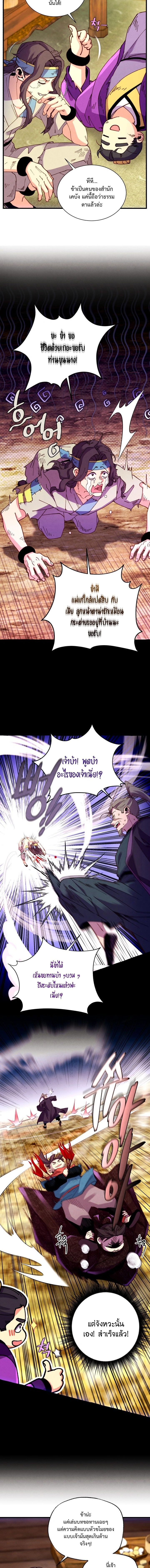 ภาพที่ 3