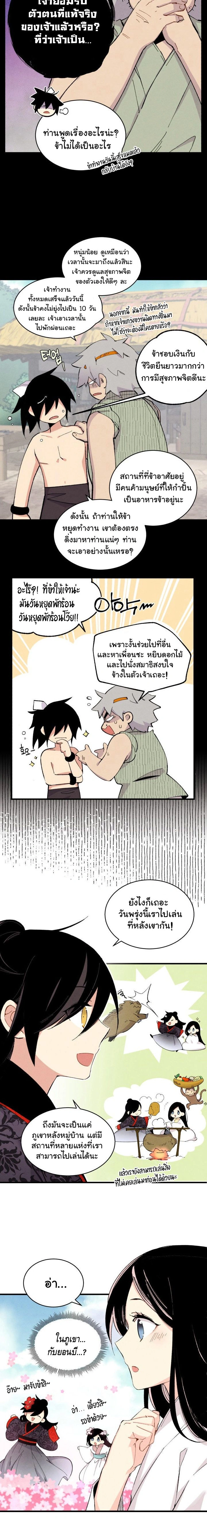 ภาพที่ 3