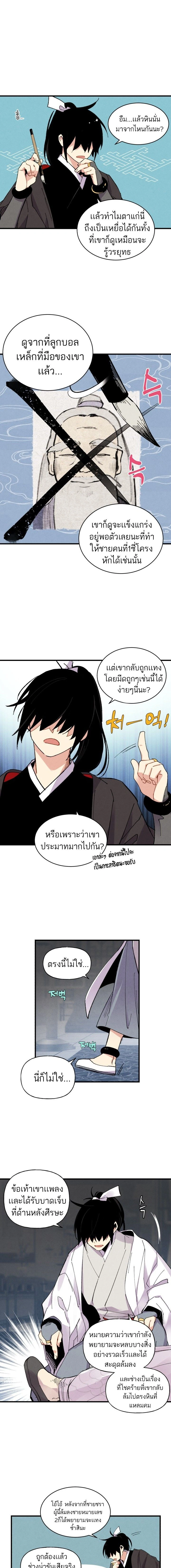 ภาพที่ 4