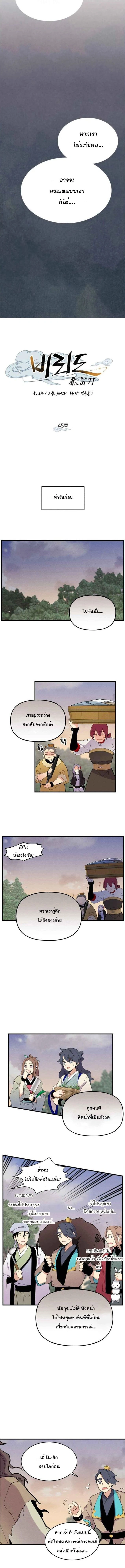 ภาพที่ 2