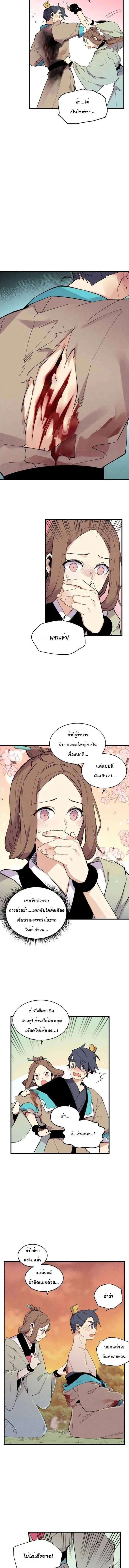 ภาพที่ 2