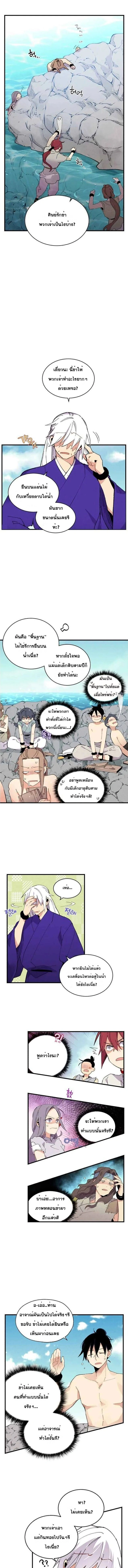 ภาพที่ 2