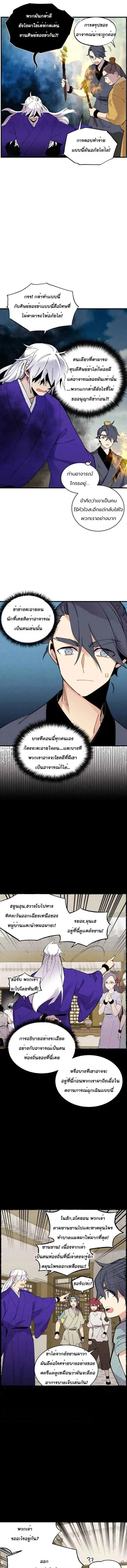 ภาพที่ 3