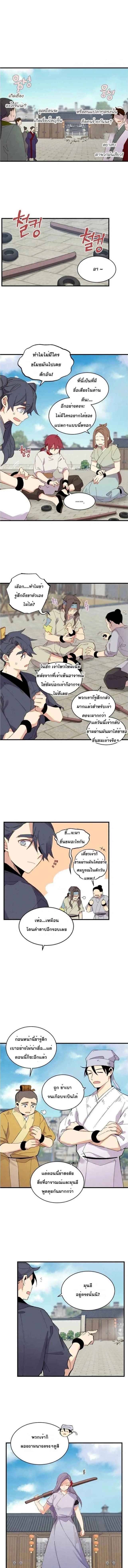 ภาพที่ 2