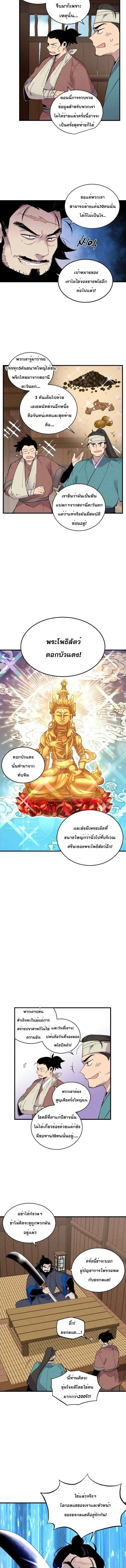 ภาพที่ 4