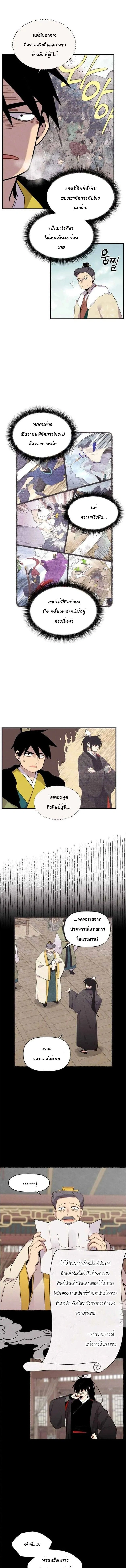 ภาพที่ 3