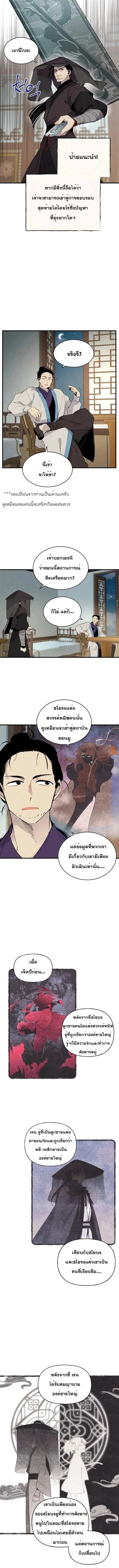 ภาพที่ 3