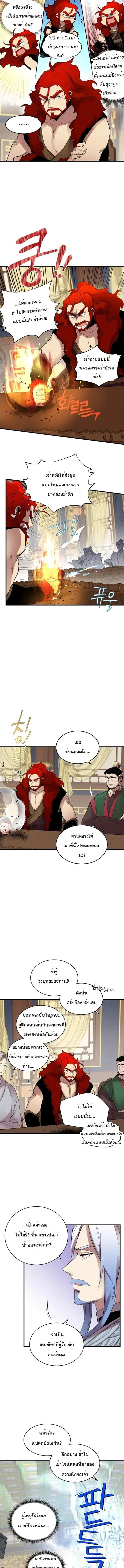 ภาพที่ 2