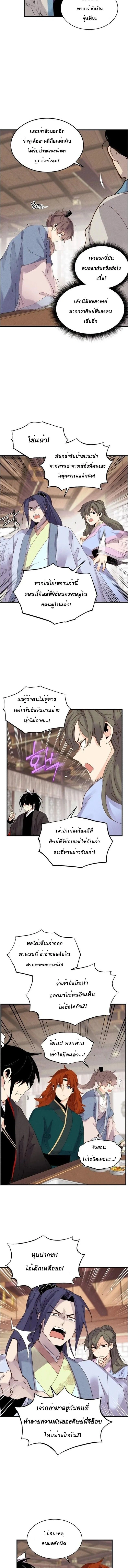 ภาพที่ 3