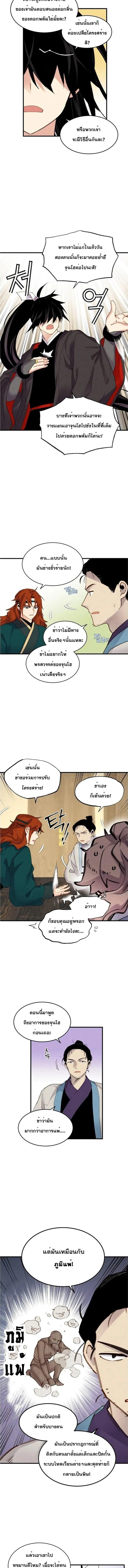 ภาพที่ 2