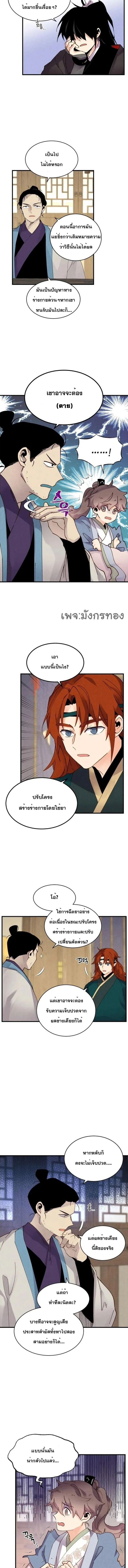 ภาพที่ 3