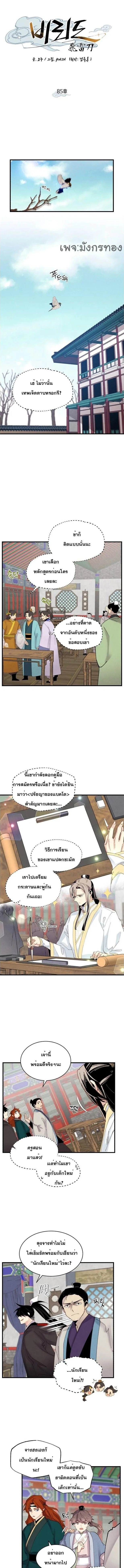 ภาพที่ 2