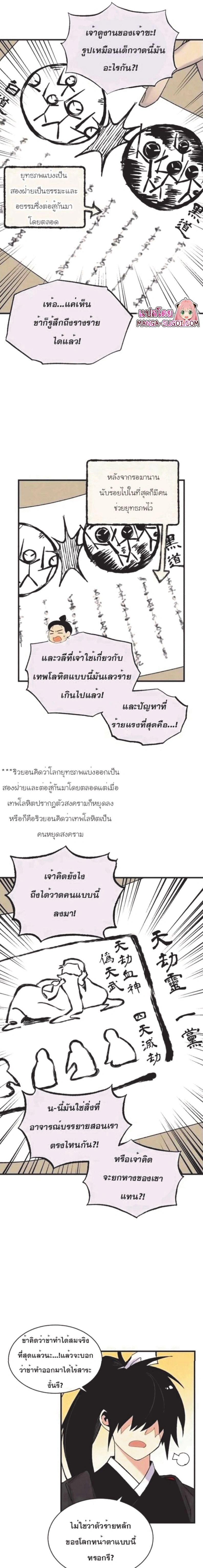 ภาพที่ 4