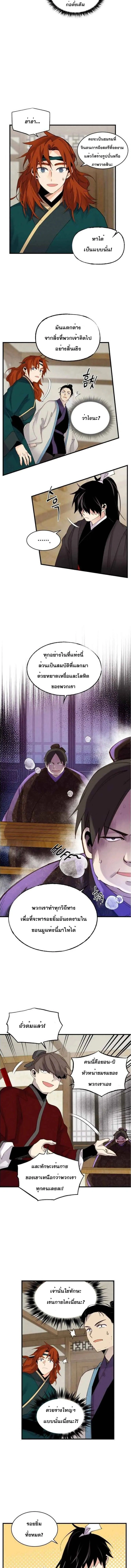 ภาพที่ 2