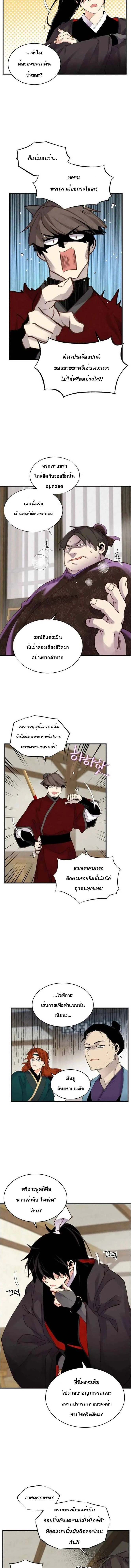 ภาพที่ 3