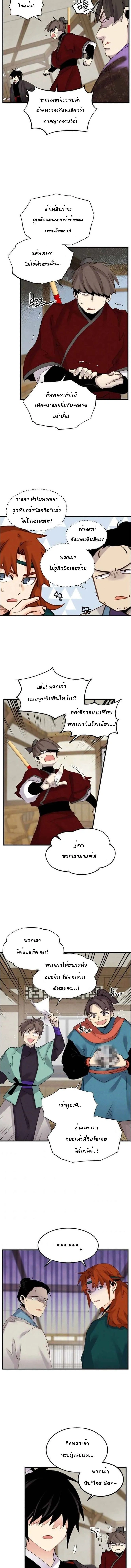ภาพที่ 4