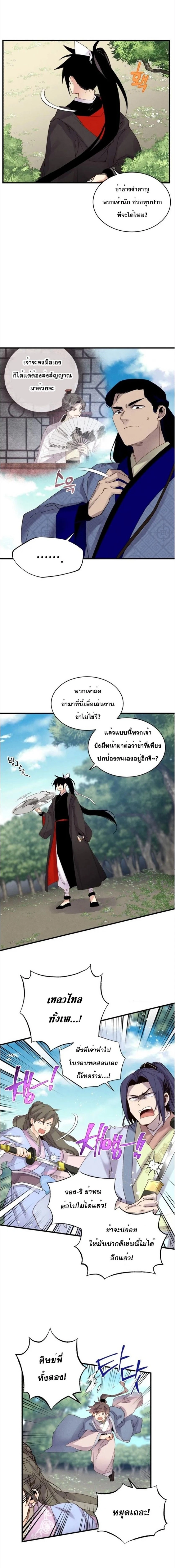 ภาพที่ 2
