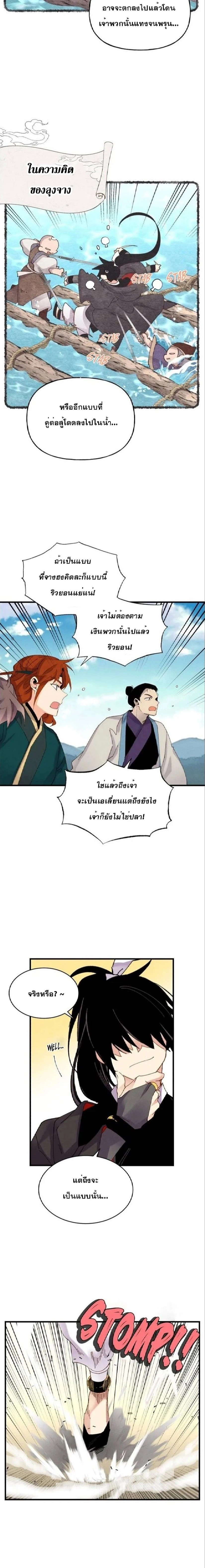 ภาพที่ 2