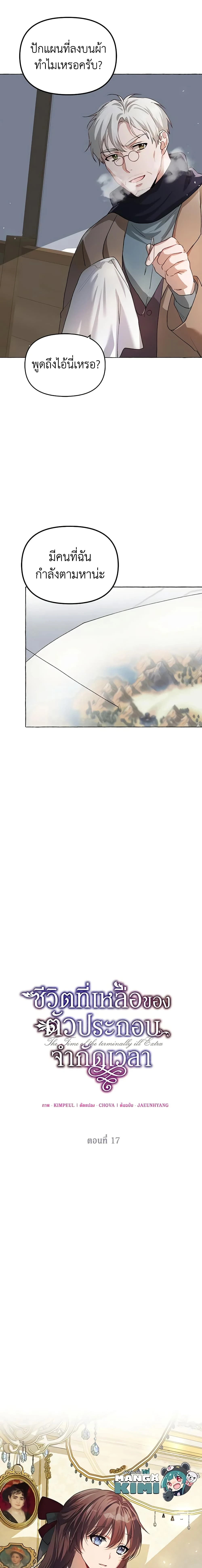 ภาพที่ 2