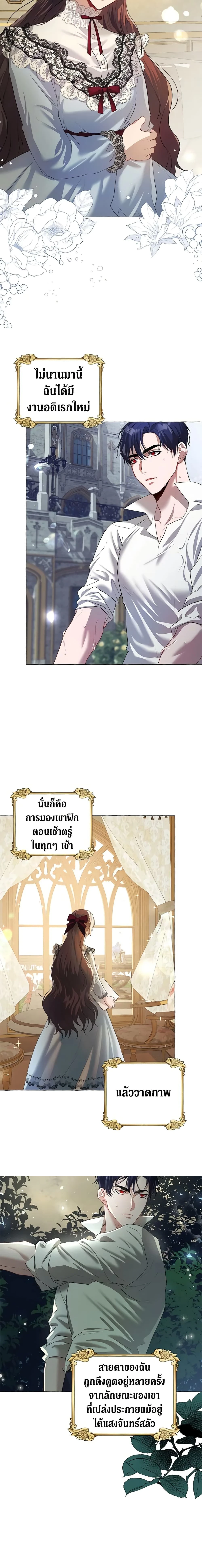 ภาพที่ 3