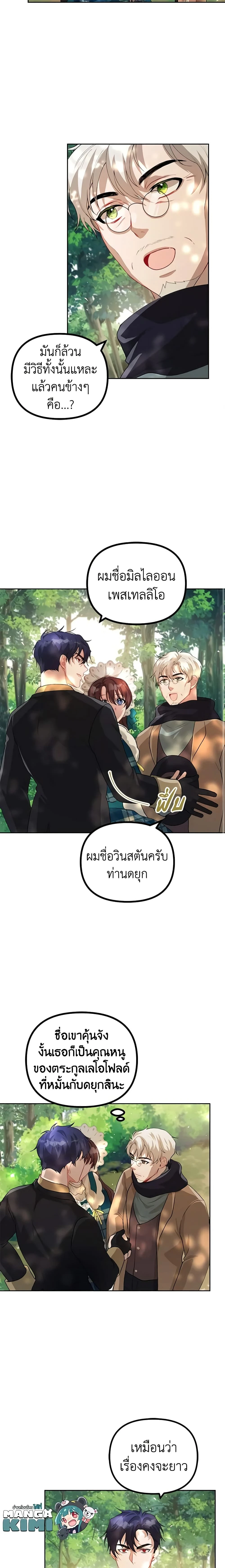ภาพที่ 4