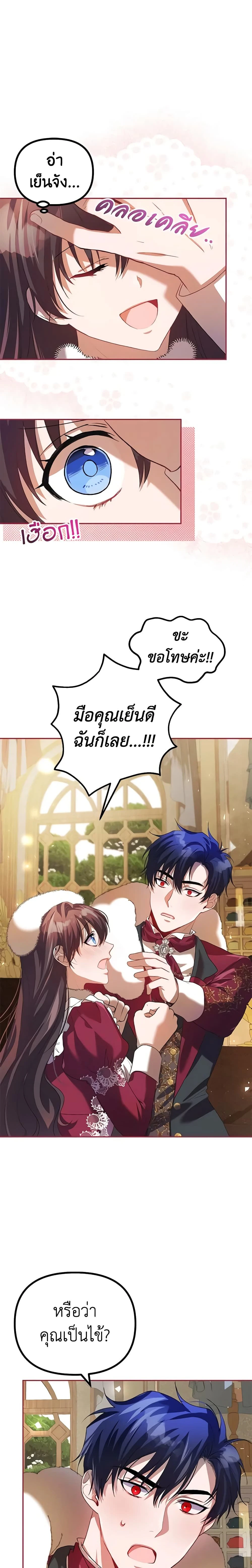 ภาพที่ 2