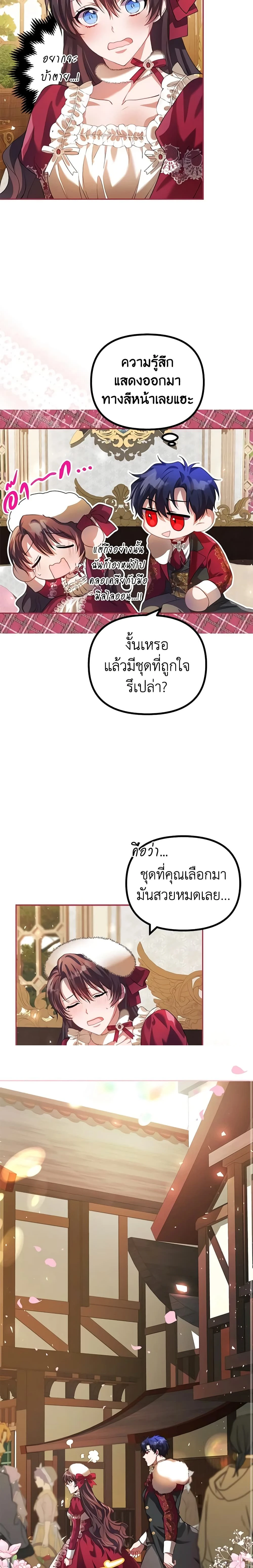 ภาพที่ 3