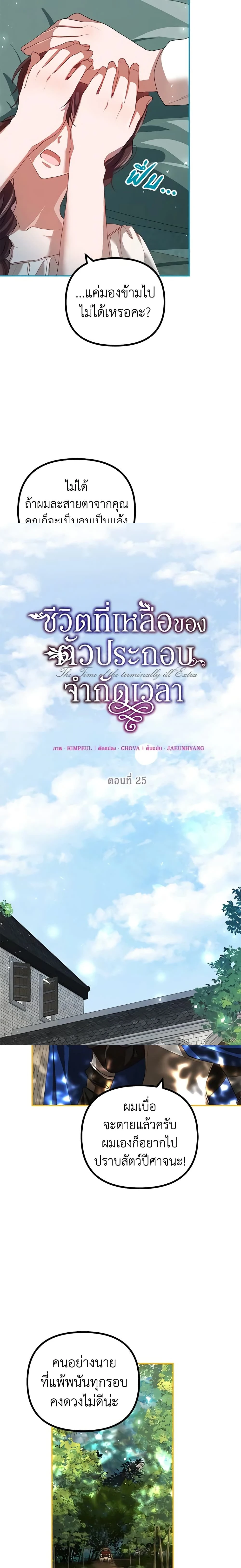 ภาพที่ 3