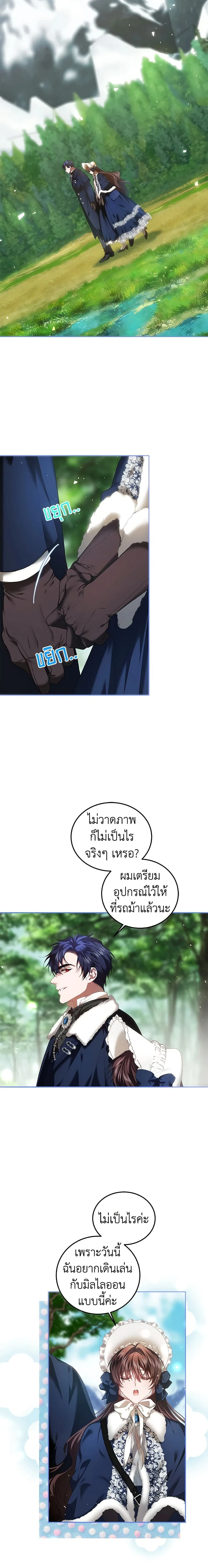 ภาพที่ 3