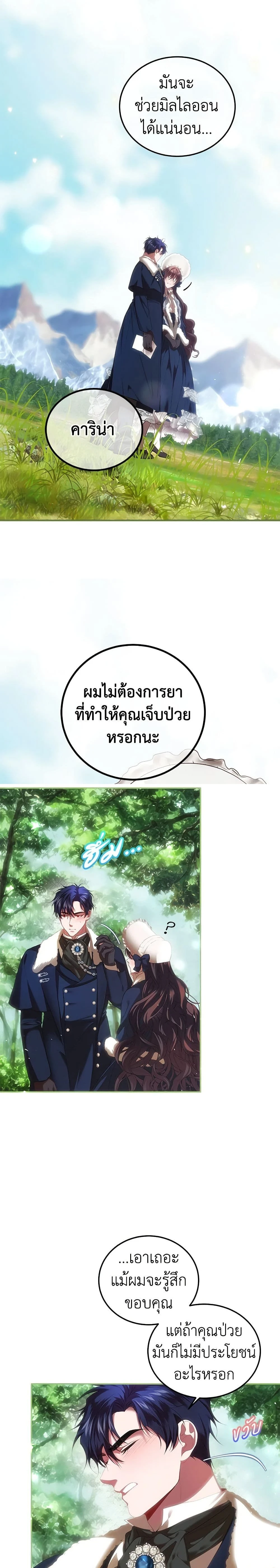 ภาพที่ 2