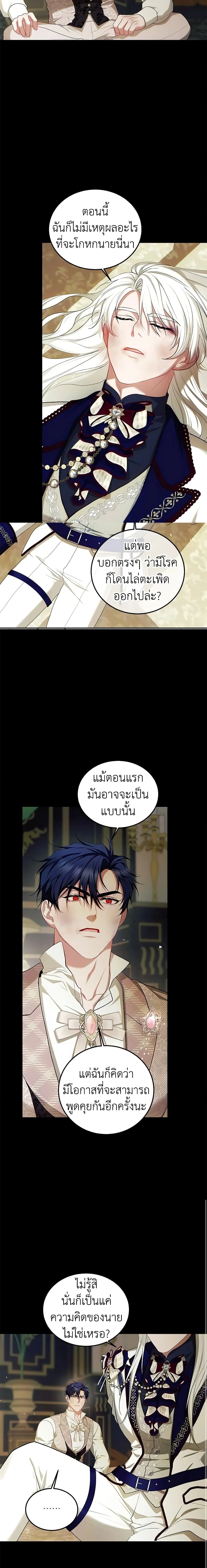 ภาพที่ 4
