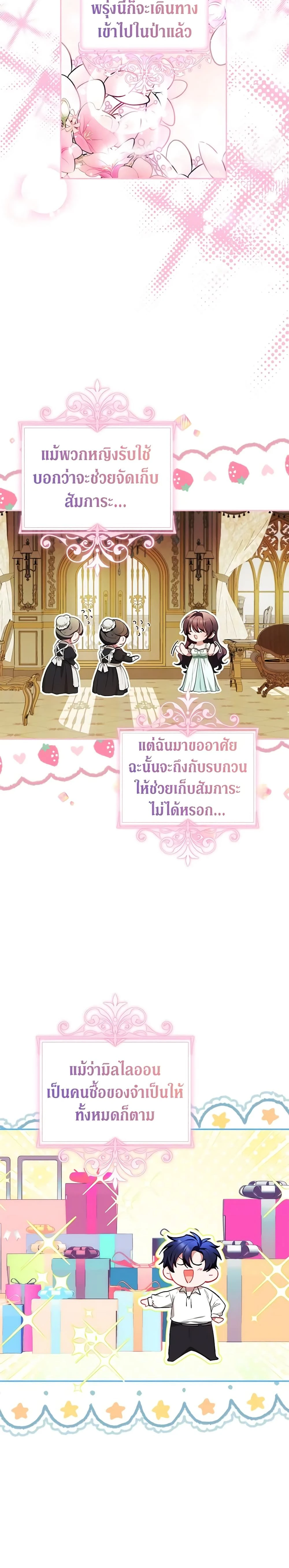 ภาพที่ 2