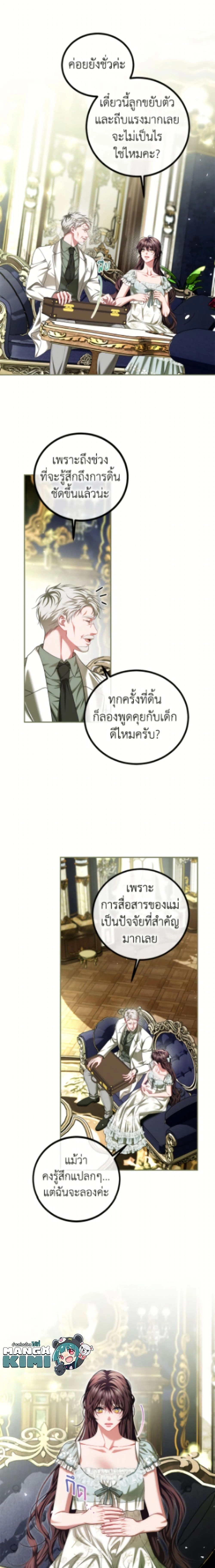 ภาพที่ 2