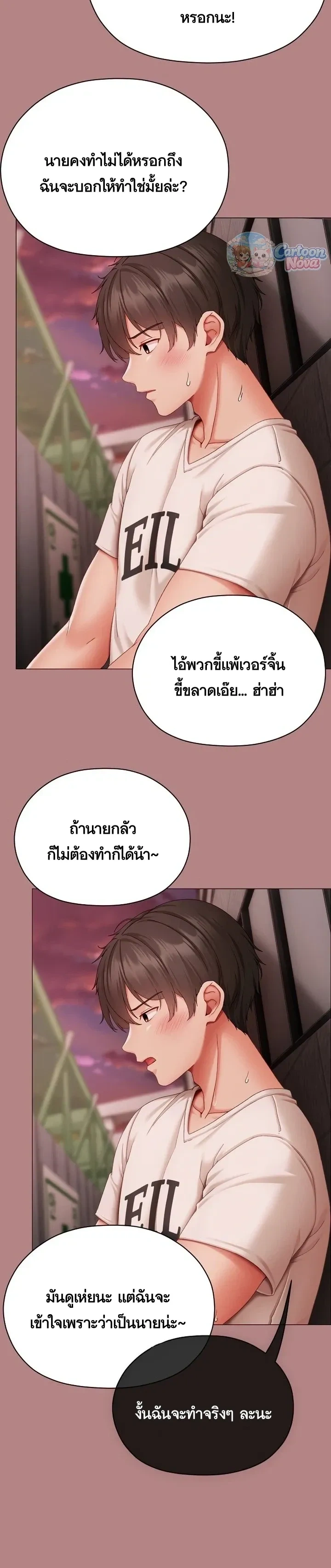 ภาพที่ 3