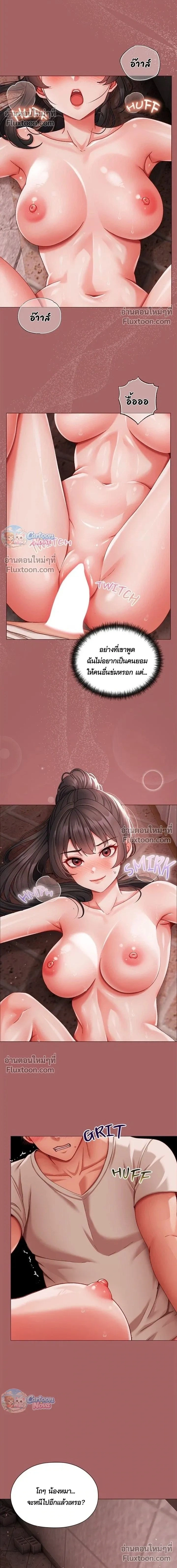 ภาพที่ 2
