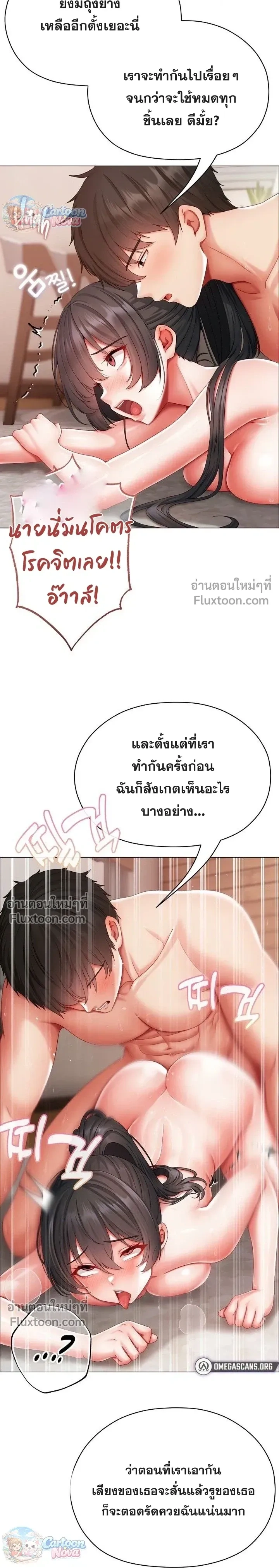 ภาพที่ 3