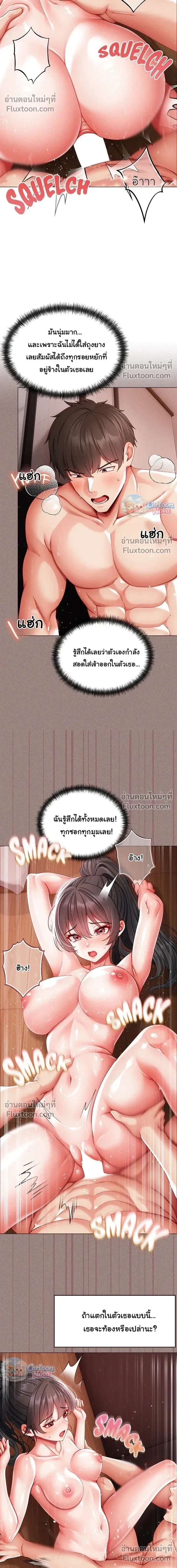 ภาพที่ 4