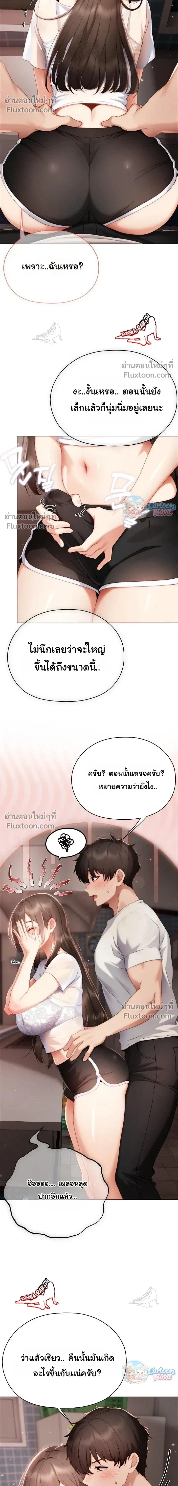 ภาพที่ 4