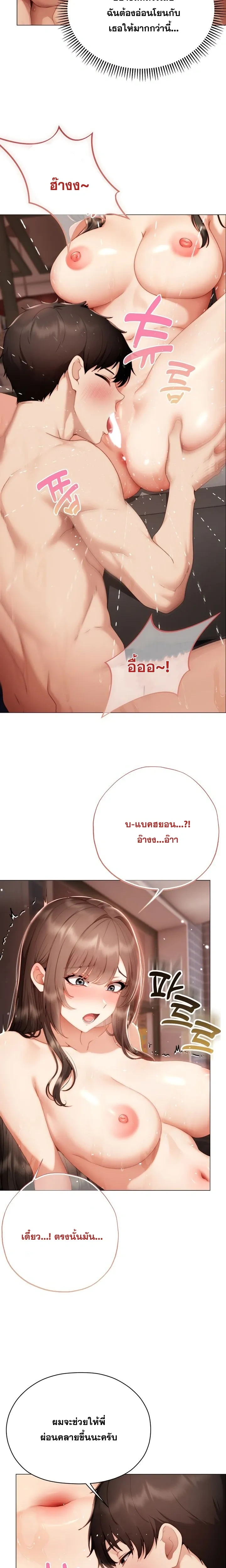 ภาพที่ 4