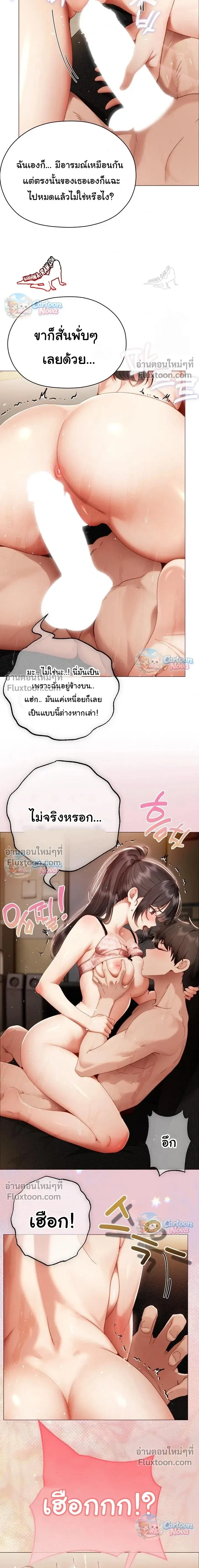 ภาพที่ 3
