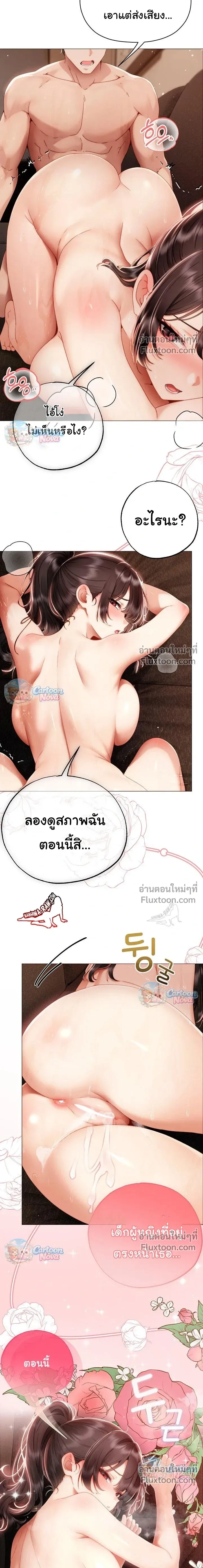 ภาพที่ 3