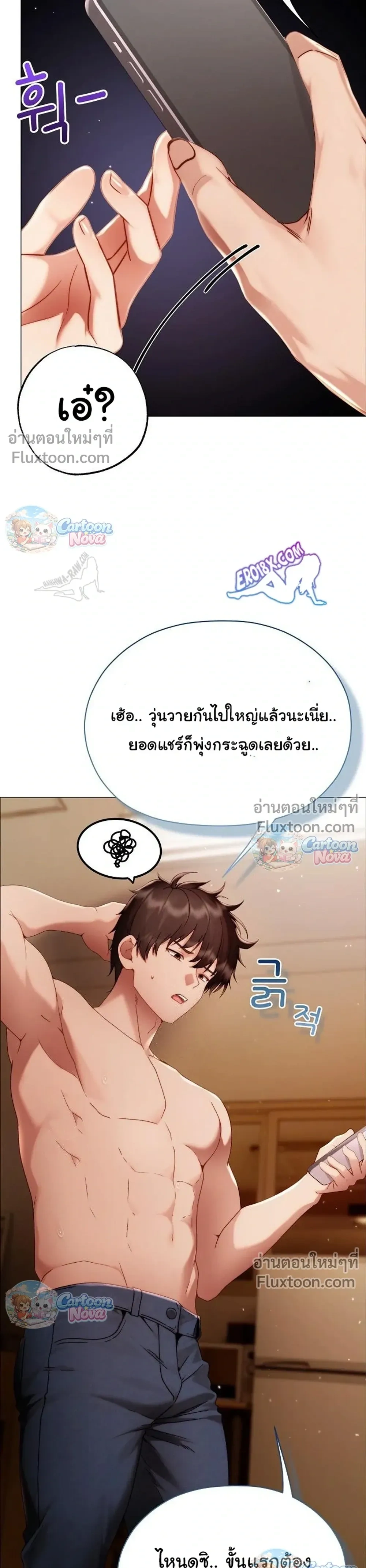 ภาพที่ 3