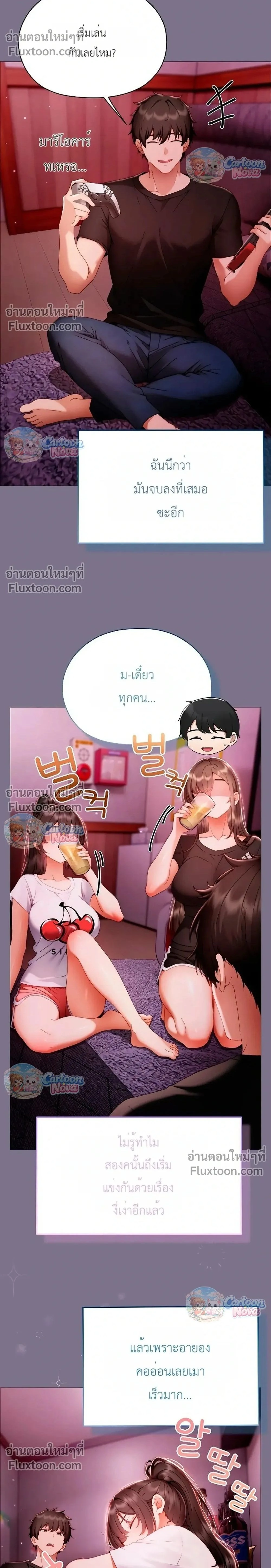ภาพที่ 2