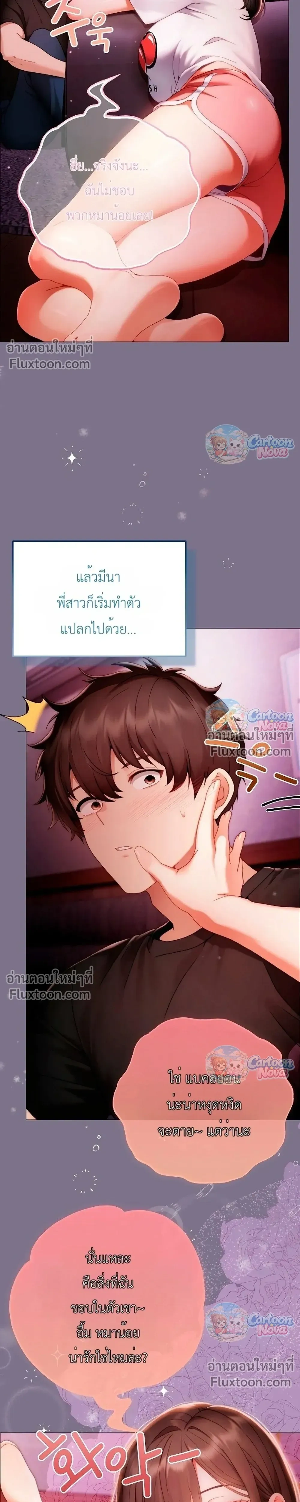 ภาพที่ 3
