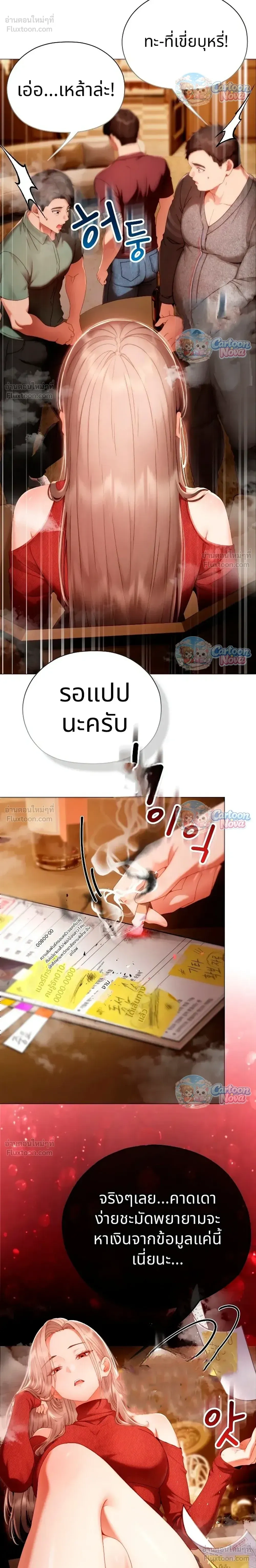 ภาพที่ 4