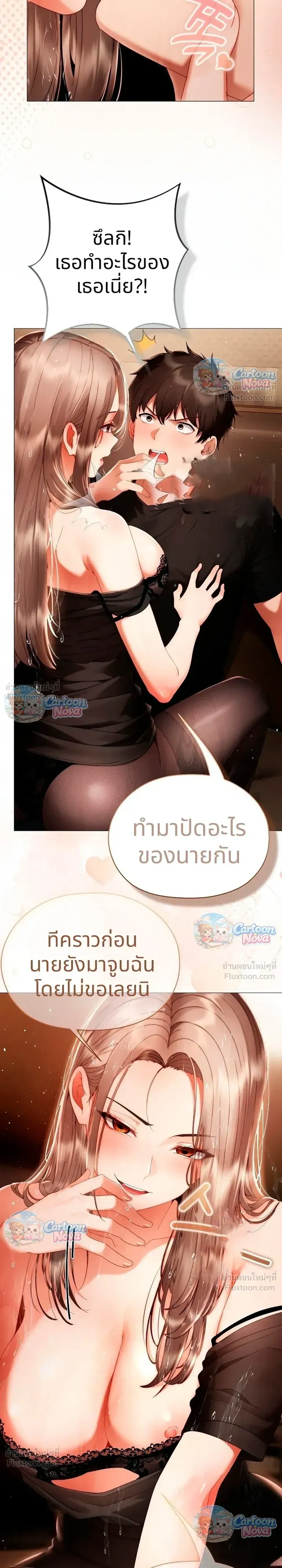 ภาพที่ 2