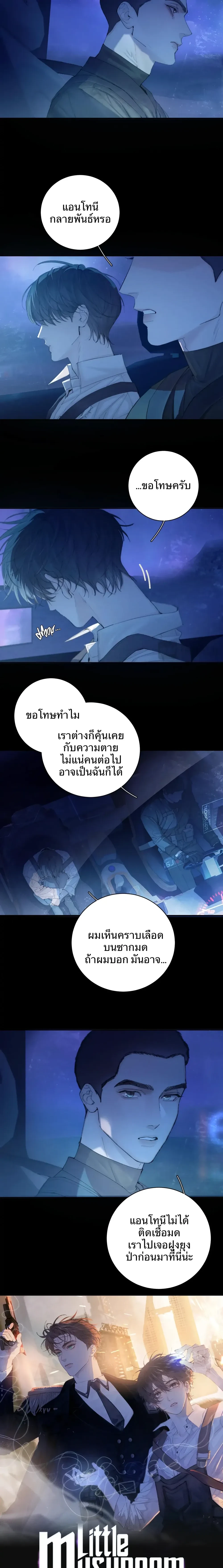 ภาพที่ 2
