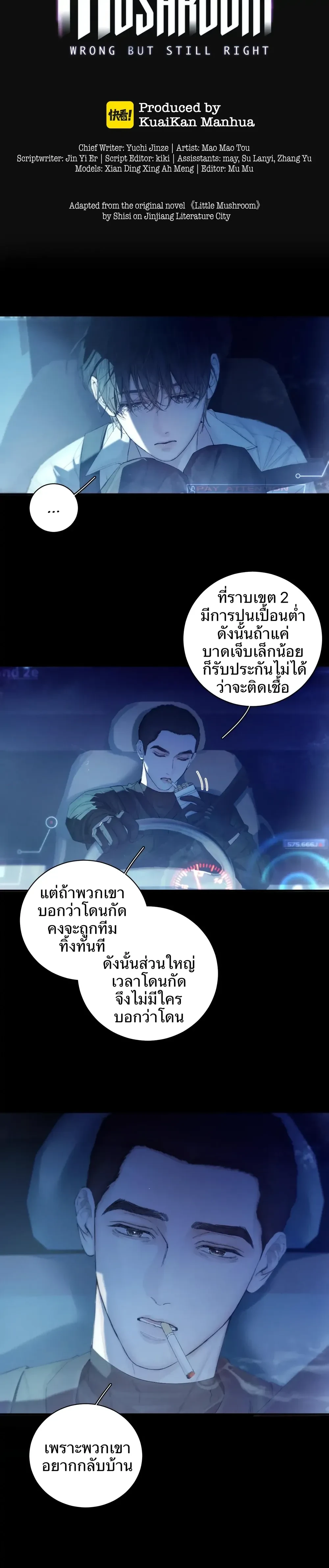 ภาพที่ 3