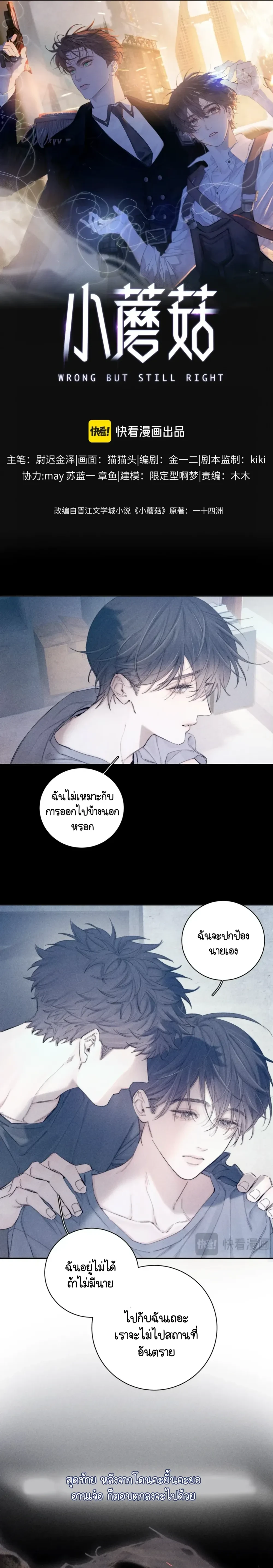 ภาพที่ 3